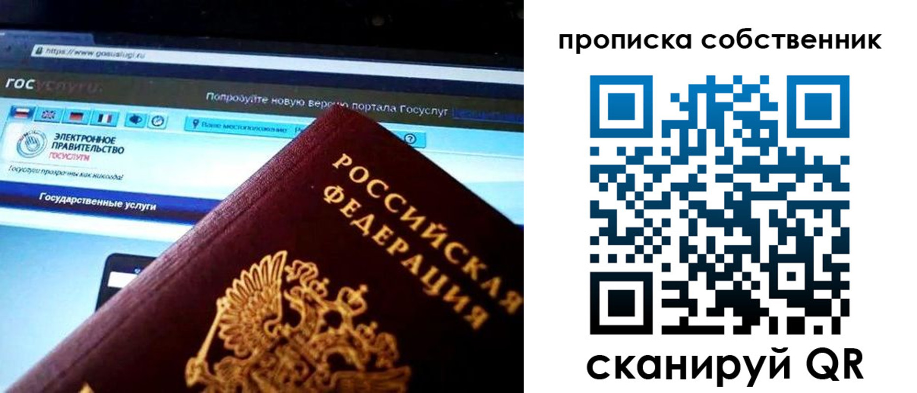 временная регистрация собственник в Чечне