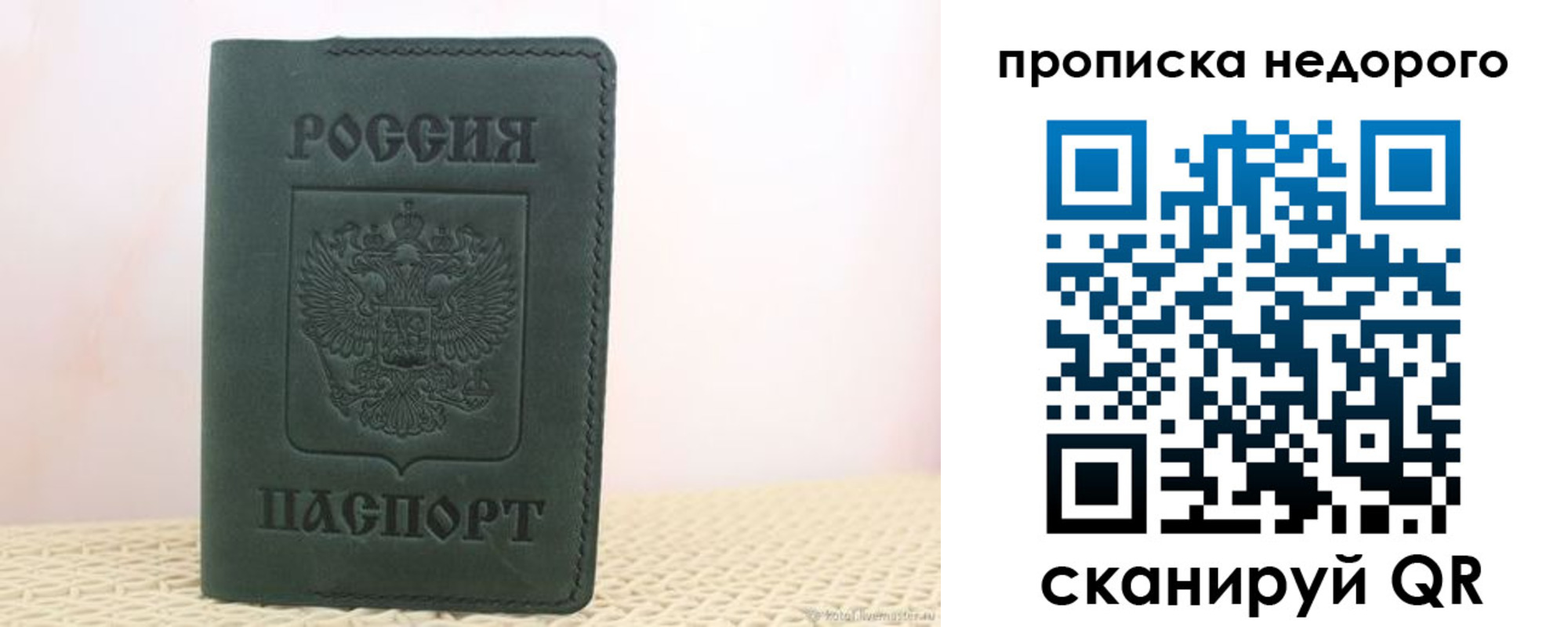 регистрация для дет. сада в Чечне