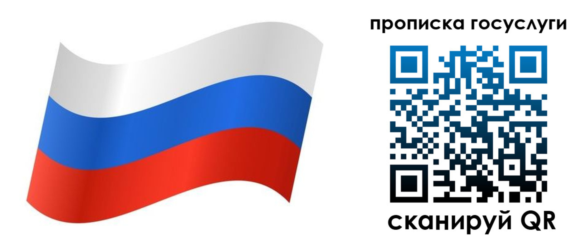 регистрация для дет. сада в Чечне